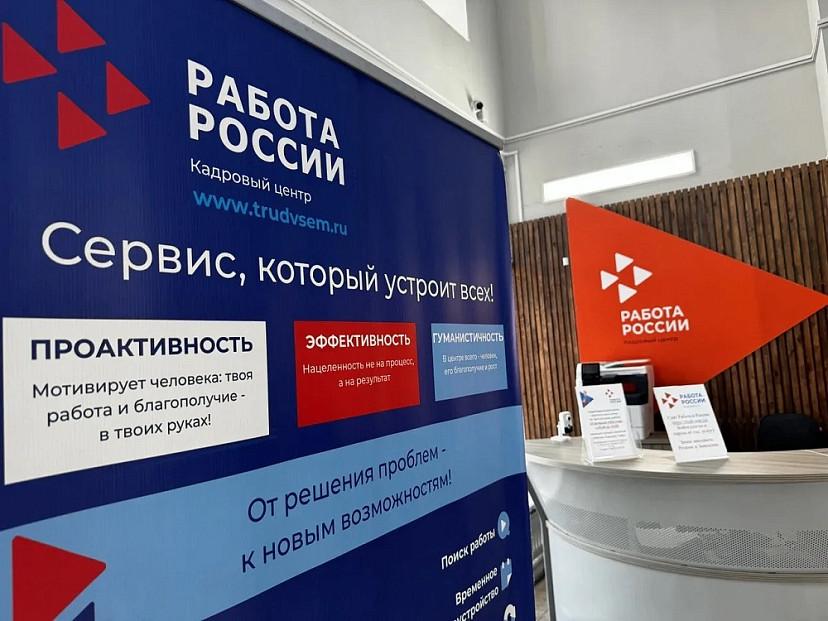 Грузчику на комбинате готовы платить до 200 тысяч рублей 